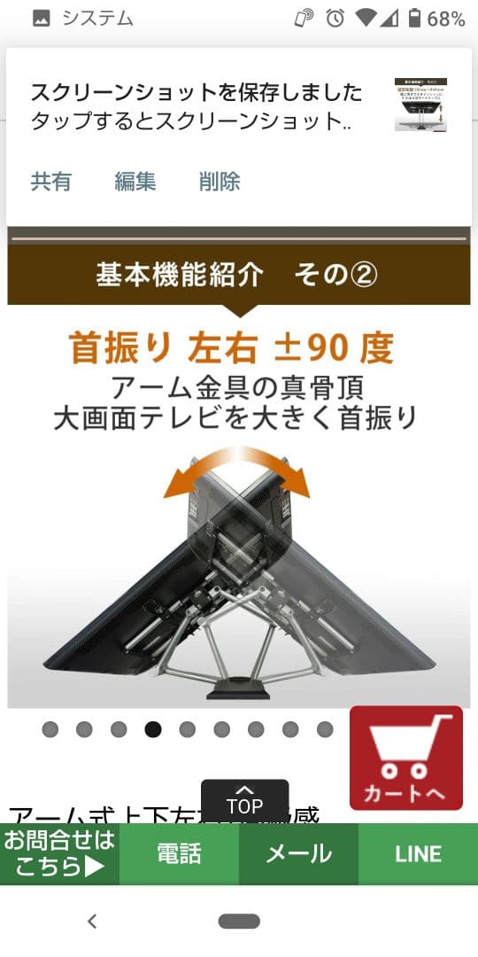 値下げ‼️ TVセッターアドバイスPA114M