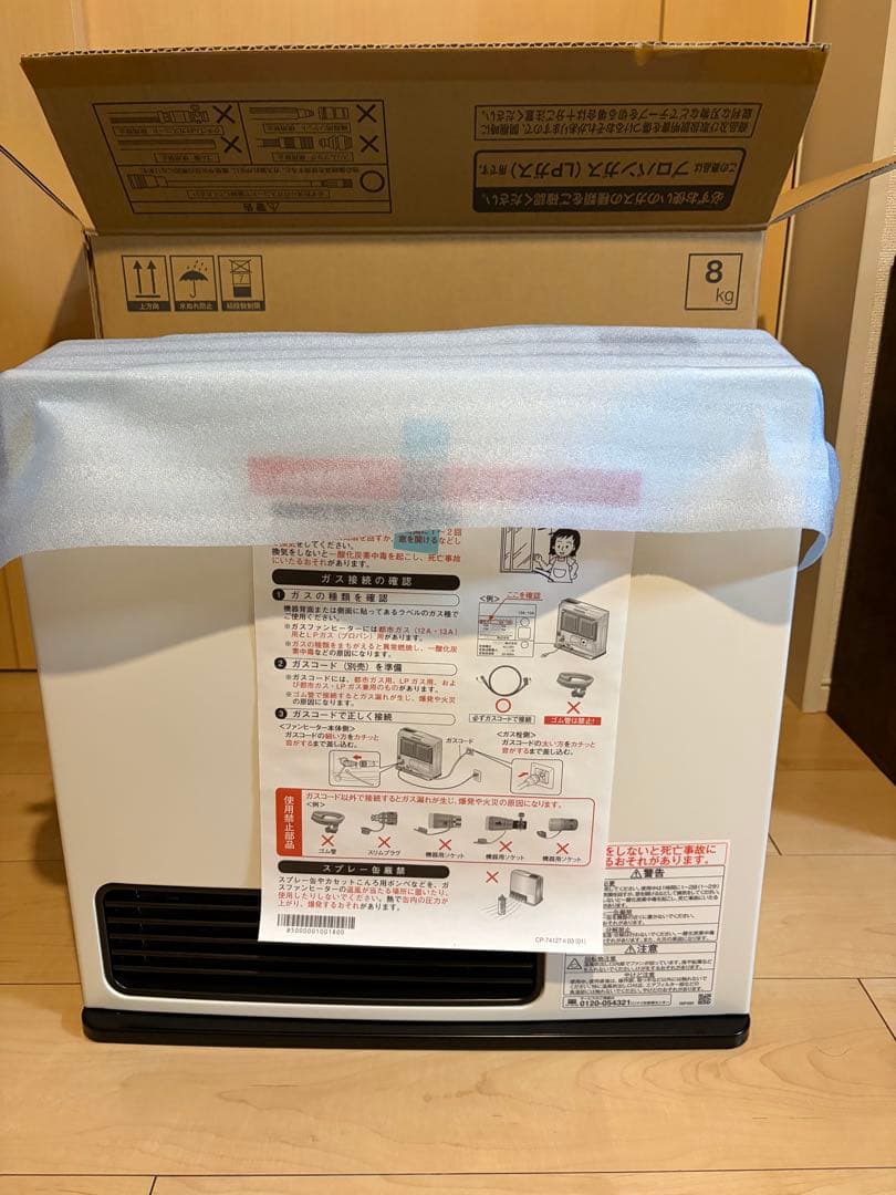 【新品未使用品】Rinnai SRC-365E ガスファンヒーター プロパン用