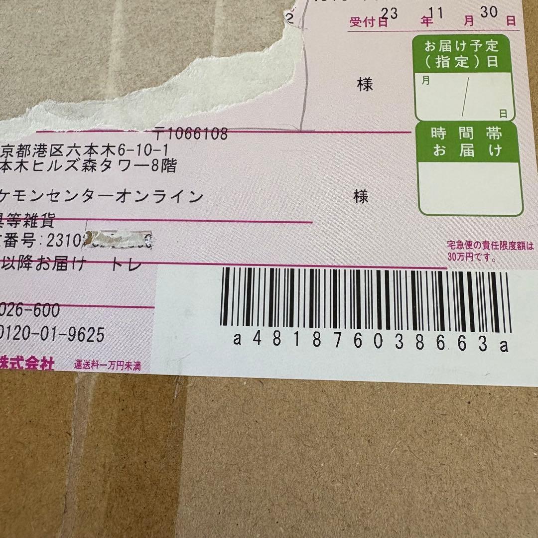 【ポケセン産】ポケモンカード シャイニートレジャーex 未開封　シュリンク有り