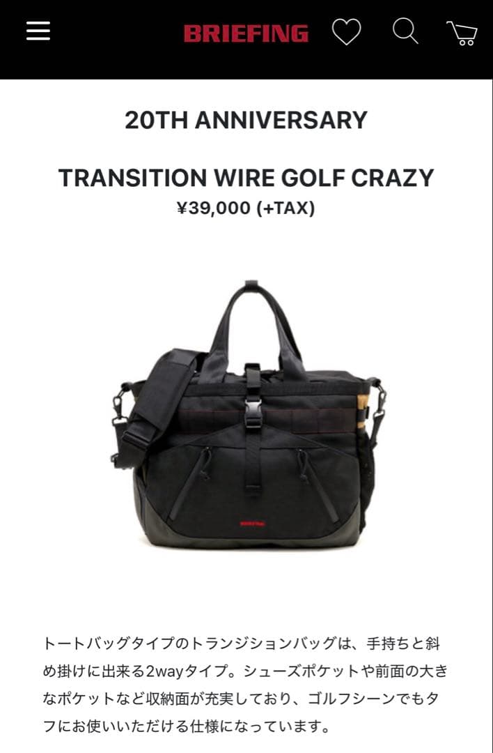 【超美品】ブリーフィング 20周年 トランジション ワイヤー ゴルフ クレイジー