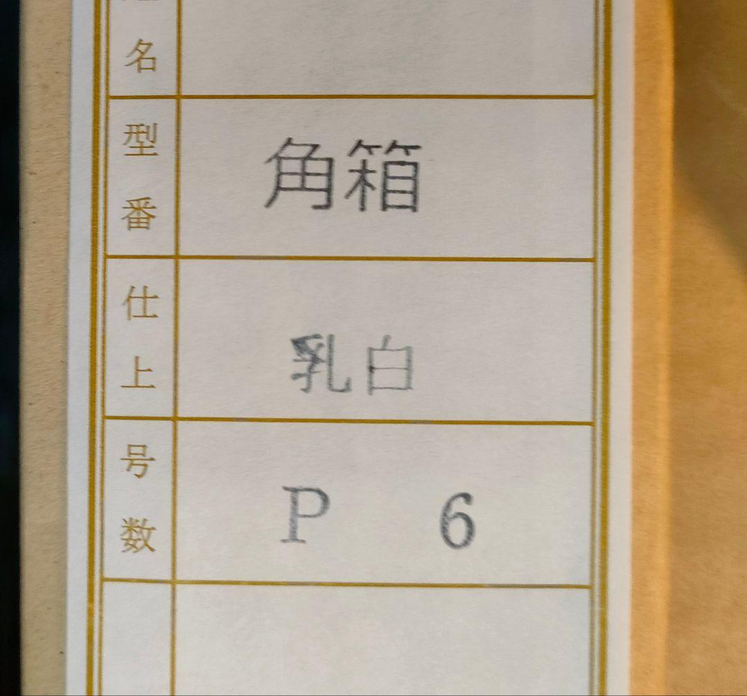 油縁　額縁セット