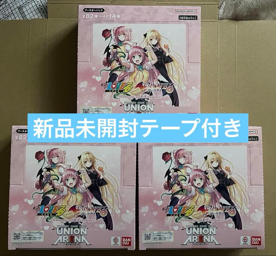 ユニオンアリーナ ToLOVEる ブースターパック 新品未開封 3BOX
