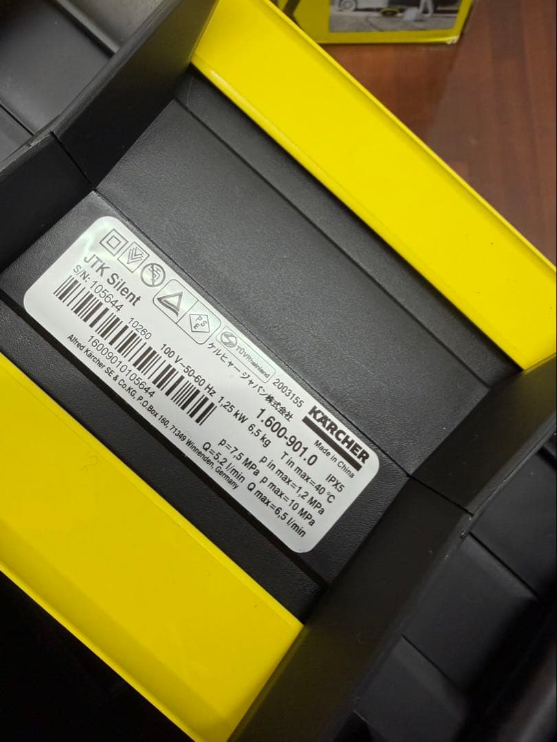 KARCHER JTK サイレントプラス　家庭用高圧洗浄機