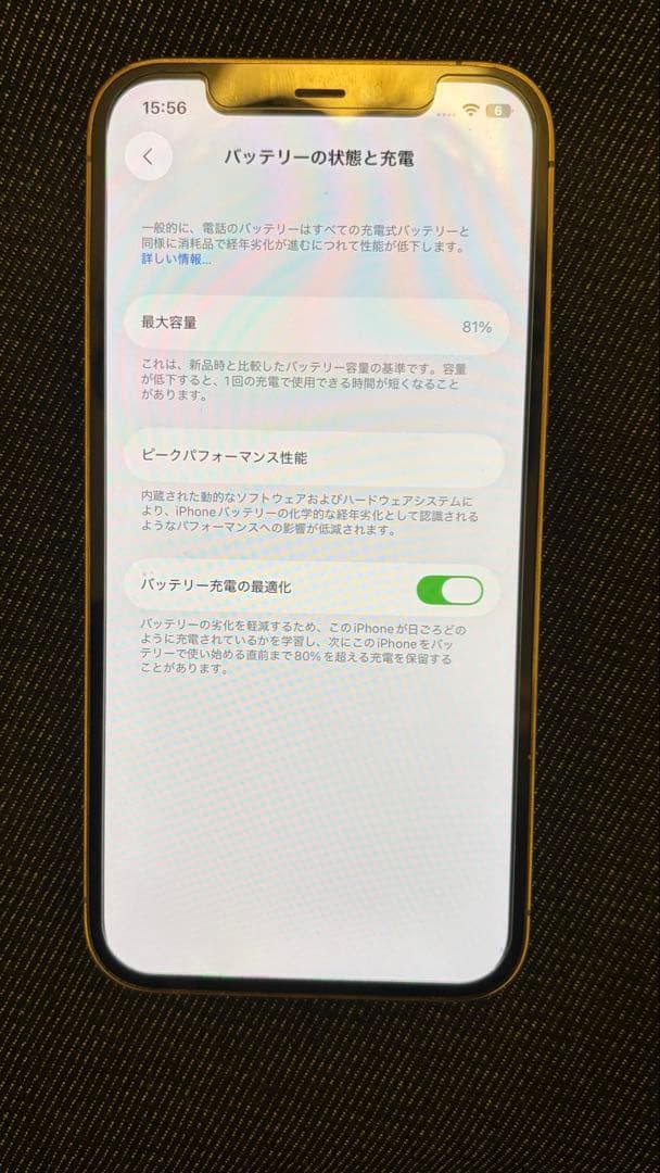 超美品！iPhone 12 Pro ゴールド 本体 箱あり