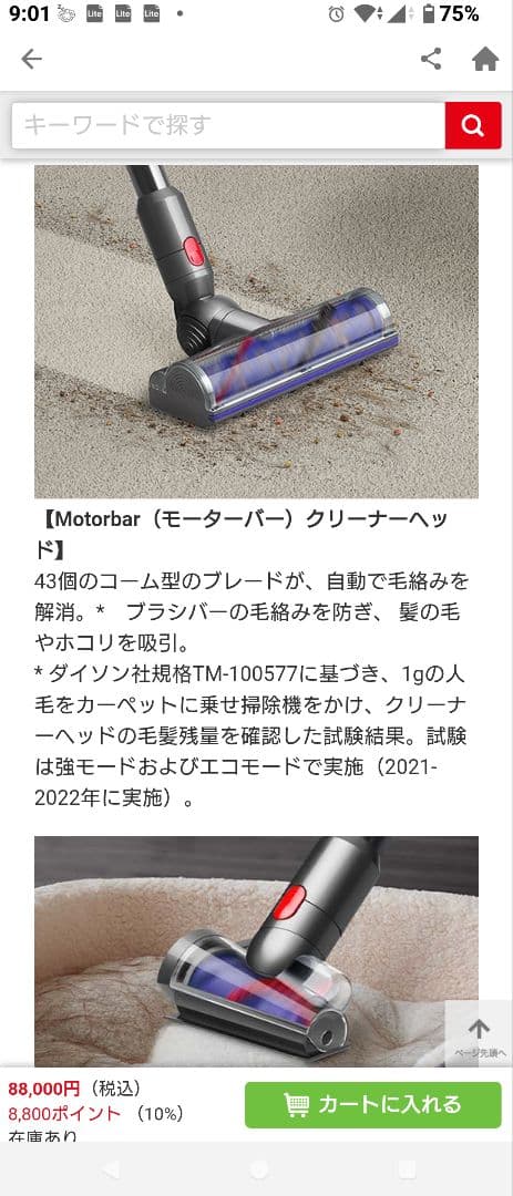 掃除機・クリーナー dyson Detect Slim Absolute SV46 ABL