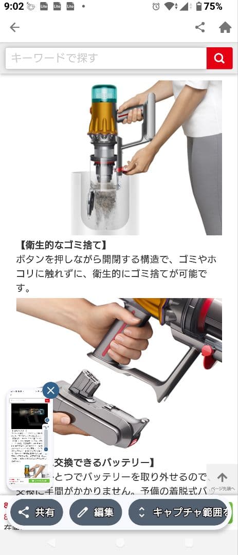掃除機・クリーナー dyson Detect Slim Absolute SV46 ABL