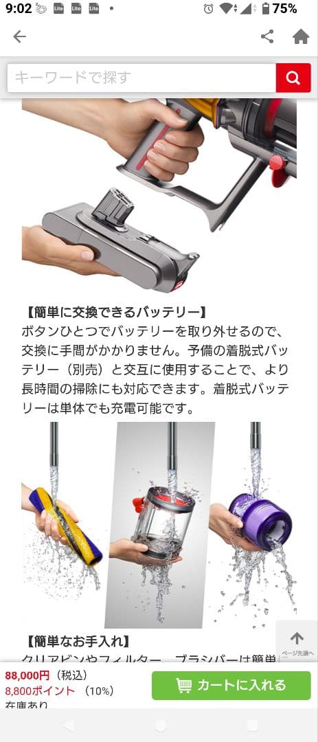 掃除機・クリーナー dyson Detect Slim Absolute SV46 ABL