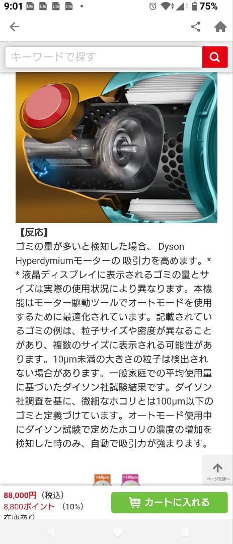 掃除機・クリーナー dyson Detect Slim Absolute SV46 ABL