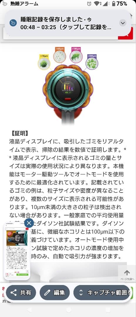 掃除機・クリーナー dyson Detect Slim Absolute SV46 ABL