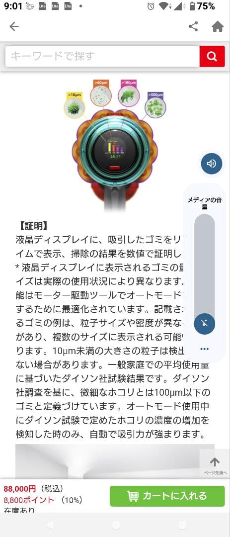 掃除機・クリーナー dyson Detect Slim Absolute SV46 ABL