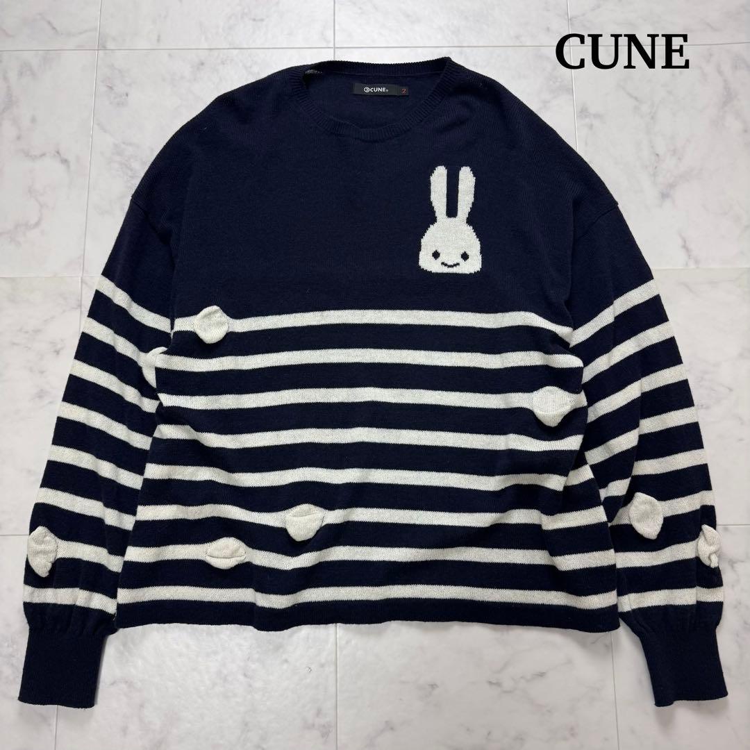 美品　CUNE キューン　腫れぼったいセーター　ネイビー　ホワイト　ウール　M