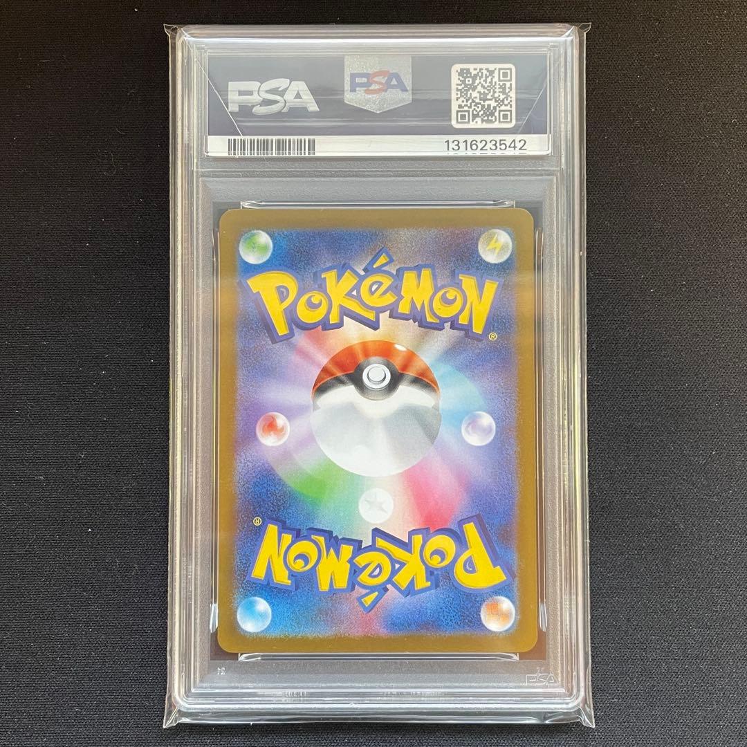 ポケモンカードゲーム Nの筋書き SAR PSA10