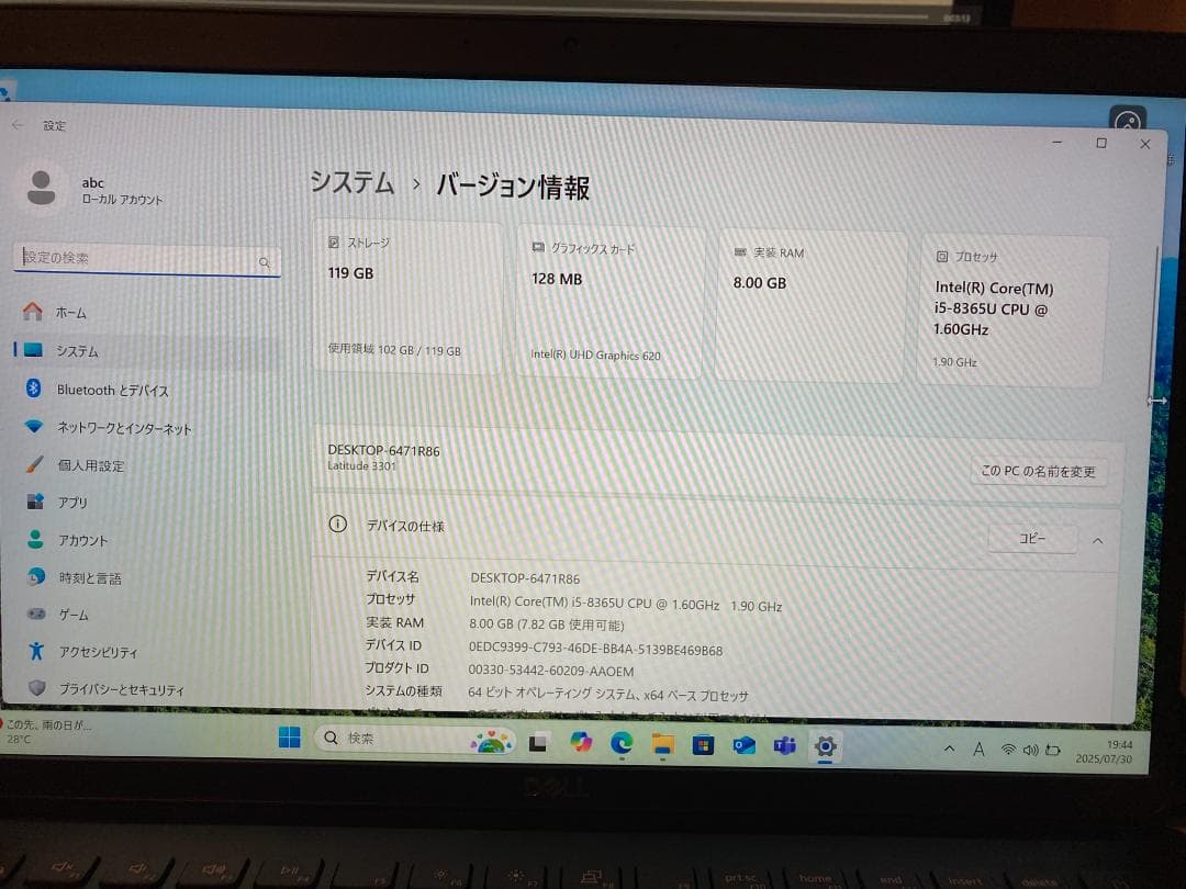 Windowsノート本体 DELL Latitude 3301 i5 OFFICE2021