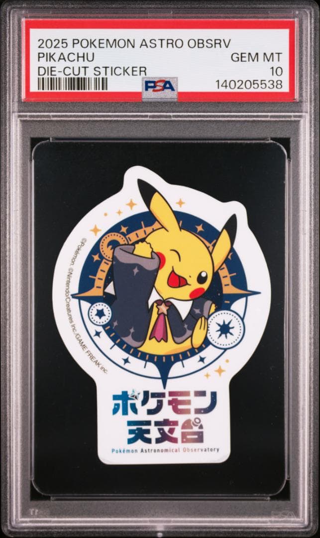 PSA 10 2025 ポケモン天文台 ダイカット ピカチュウ