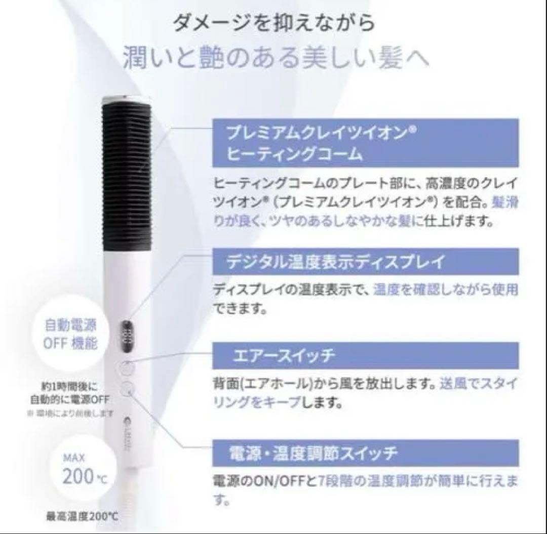 ELEMEA COMB STRAIGHTENER エレメアコームストレイナー