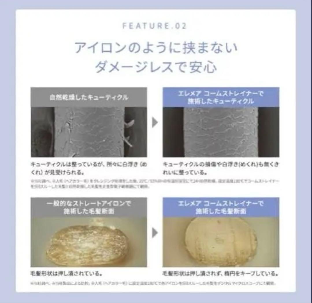 ELEMEA COMB STRAIGHTENER エレメアコームストレイナー