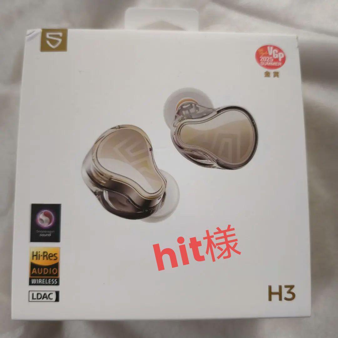 【hit様】Soundpeats H3 ワイヤレスイヤホン