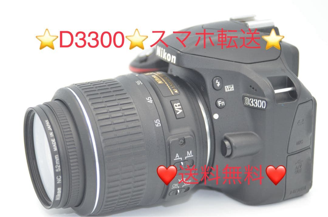Nikon D3300 デジタル一眼レフカメラ