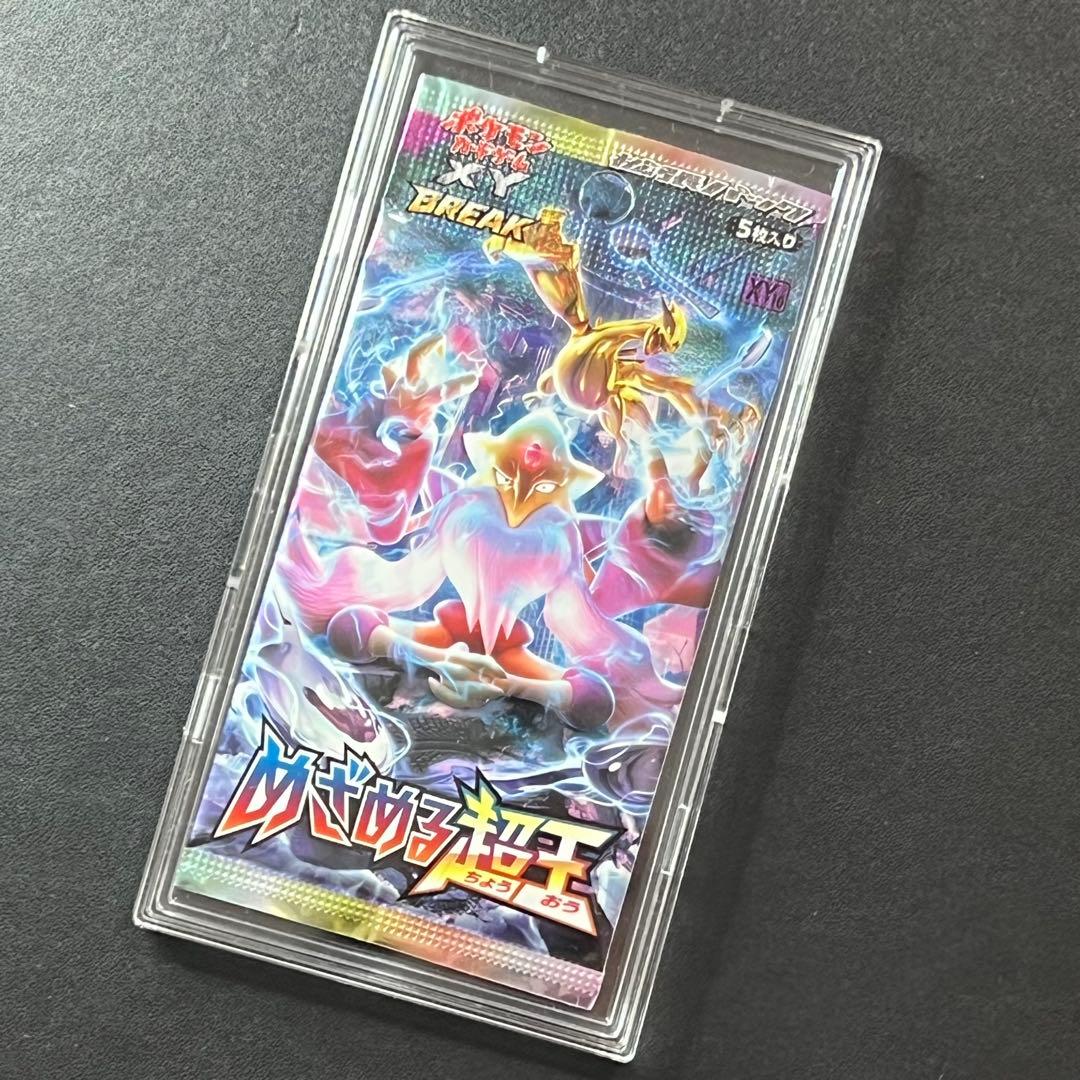 ポケモンカード 未開封 めざめる超王