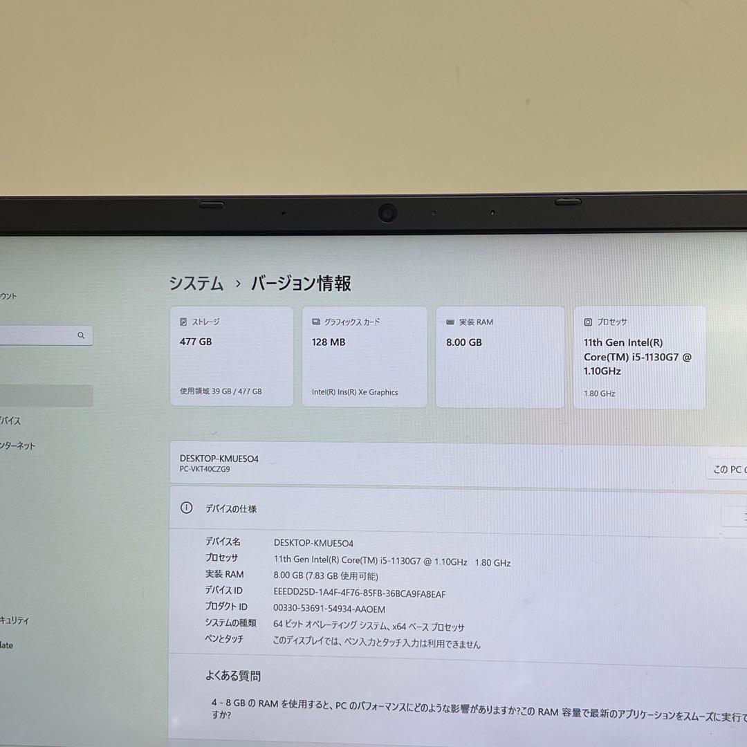 Windowsノート本体 #468 NEC VC-9 i5-1130G7 8GB SSD512GB