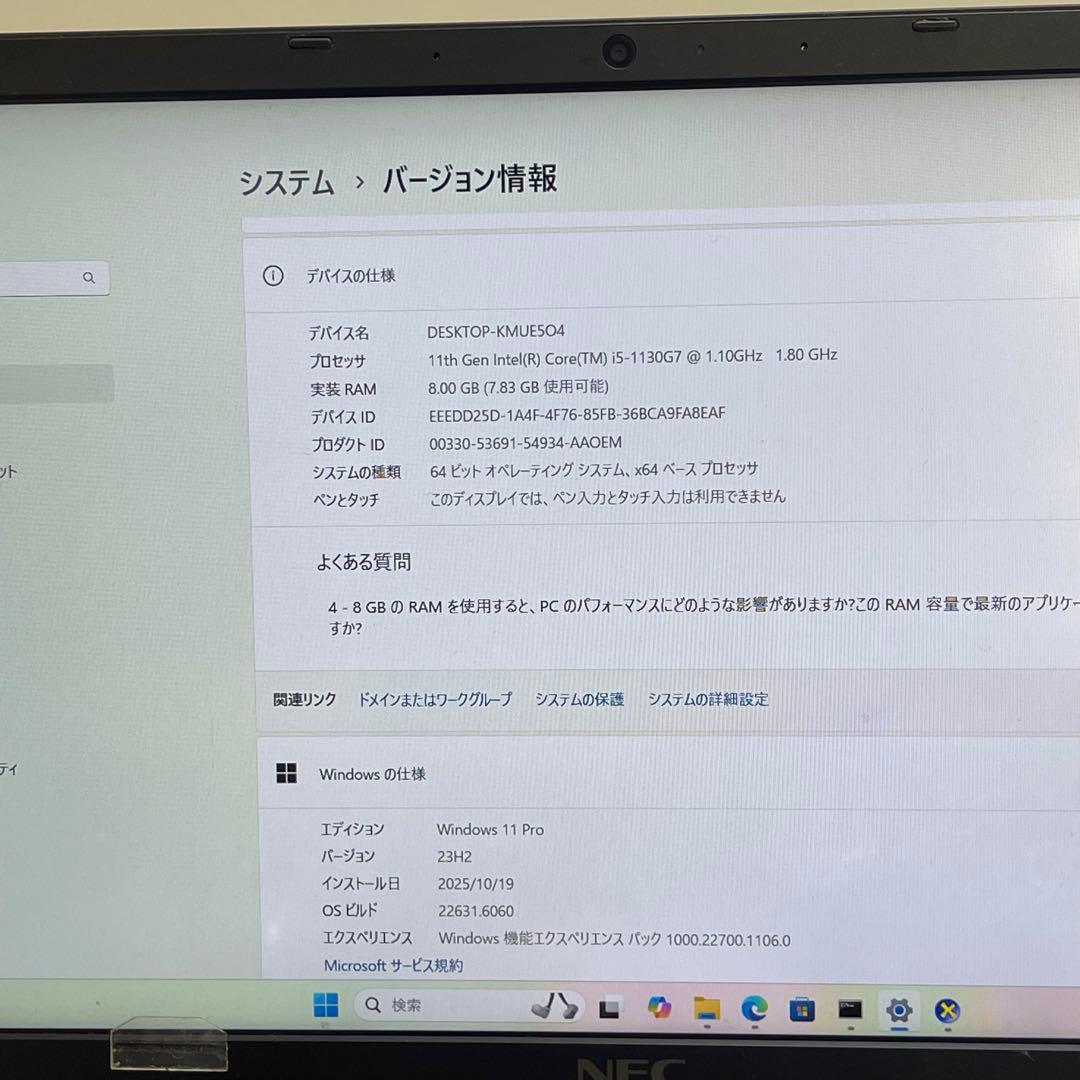 Windowsノート本体 #468 NEC VC-9 i5-1130G7 8GB SSD512GB