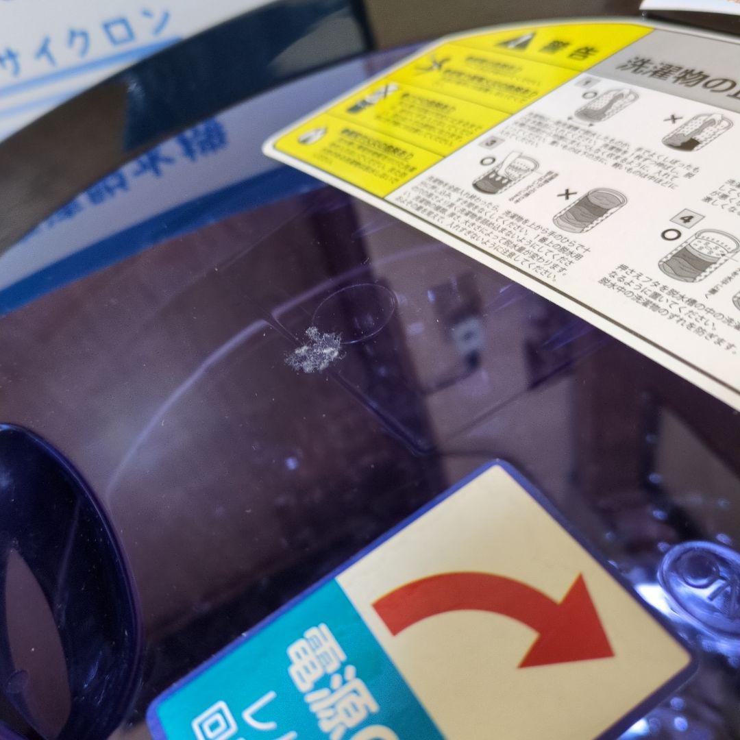 高速脱水機　ハイスマートジャパン　HS-S60A 2023年製