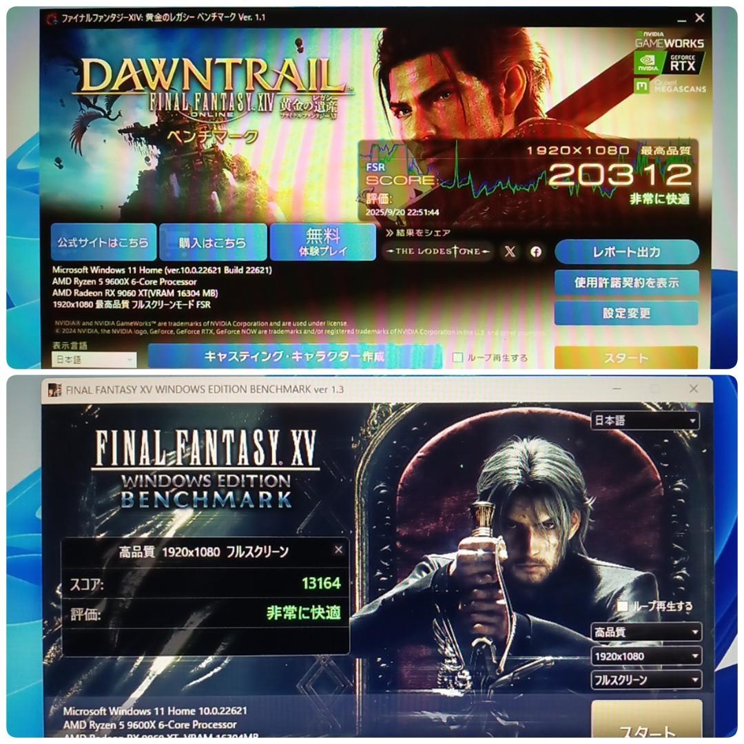 モンハンワイルズ最高設定 新品 爆速ゲーミングPC Ryzen RX9060XT