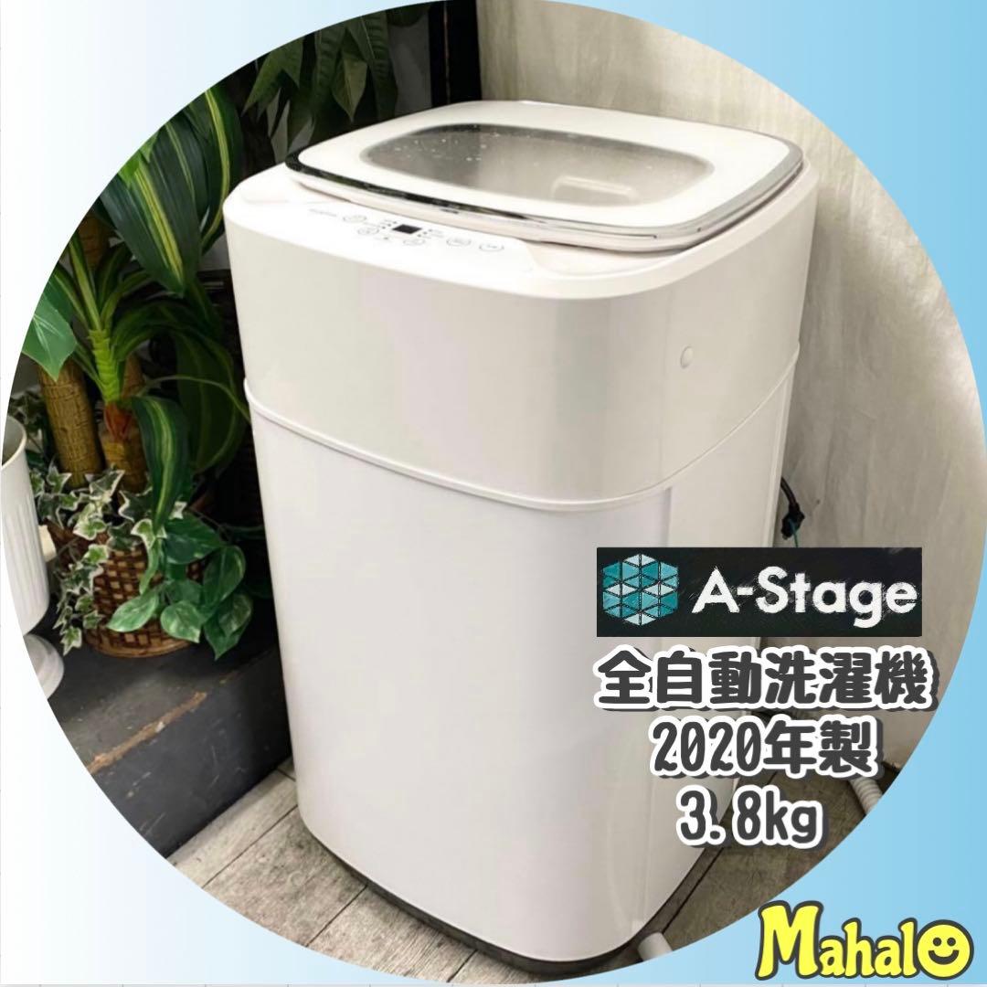 極省スペースや洗いわけにも！小さくても本格的でツカエル！全自動洗濯機3.8kg