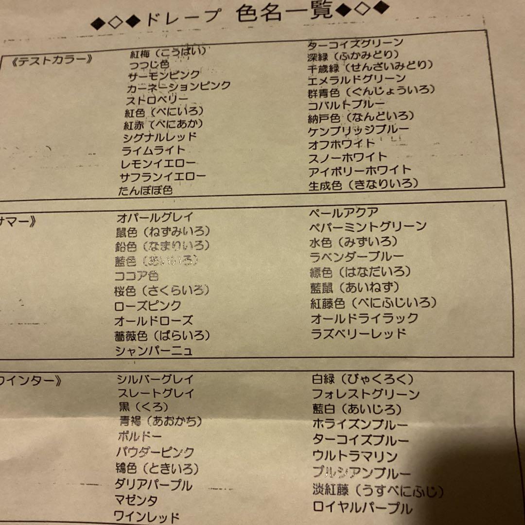 パーソナルカラー