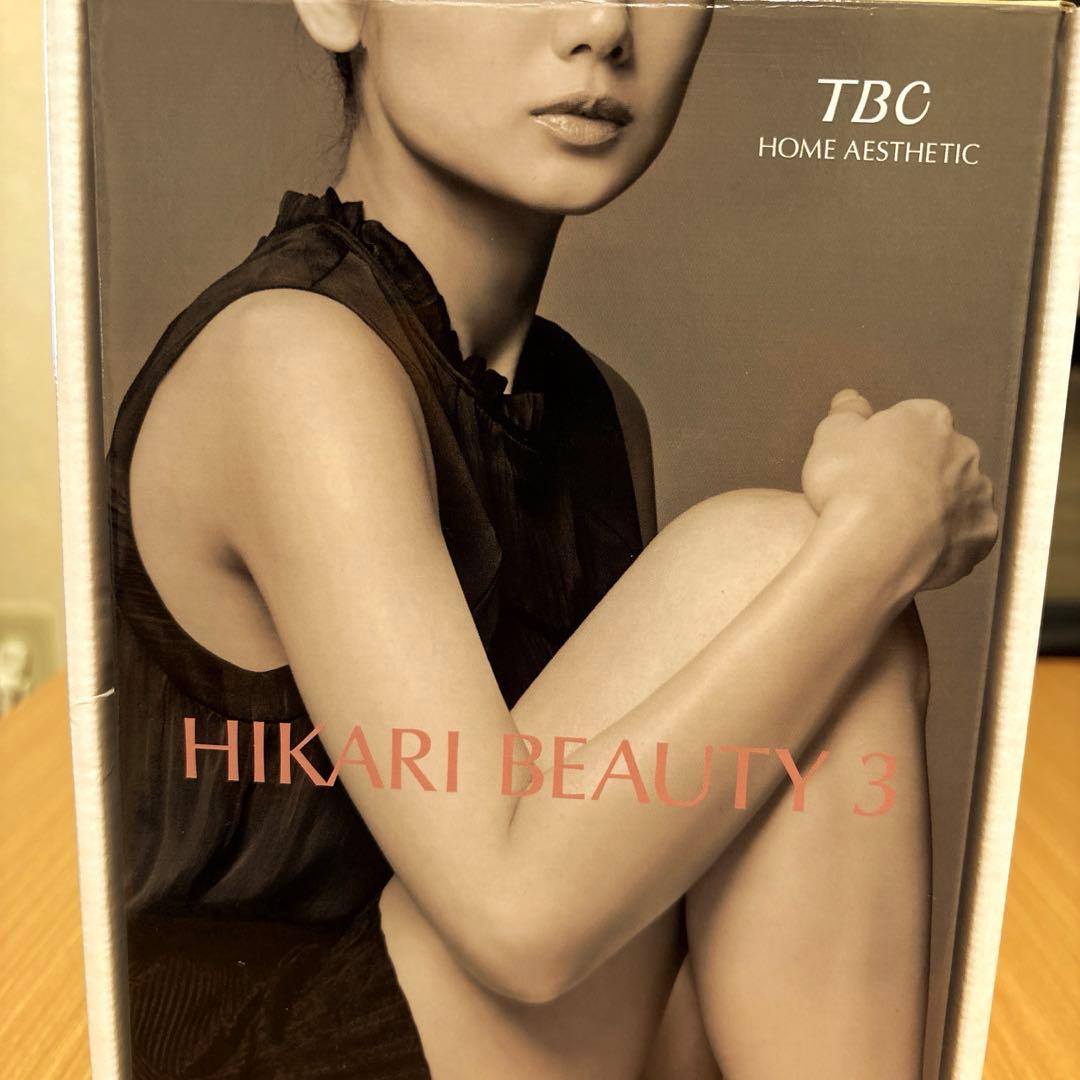 【新品未使用】TBC ヒカリ ビューティー 3 家庭用脱毛器 箱付き