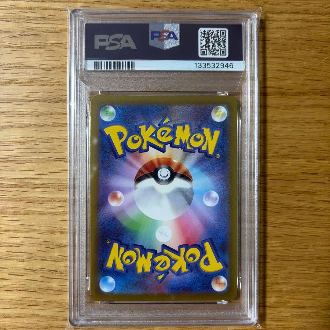 バオッキーVSTAR SAR psa10 VSTARユニバース ポケモンカード