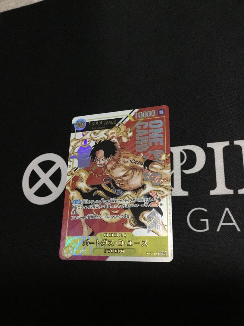 ポートガス・D・エース　シリアル　フラッグシップバトル 優勝記念品