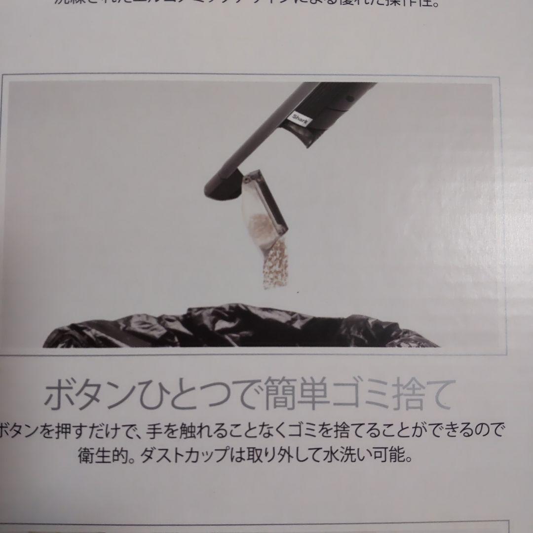 Shark 充電式ハンディクリーナー