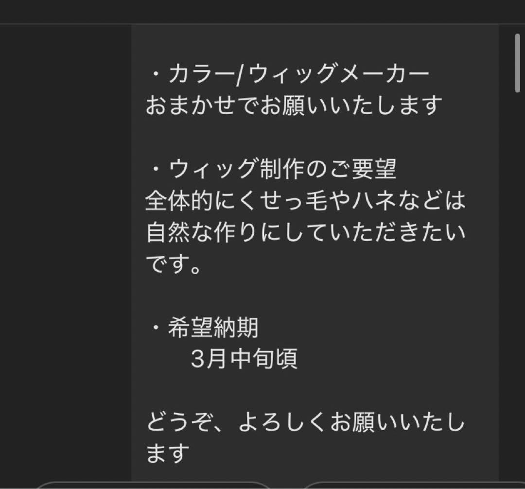 悠莉様ご確認ページ