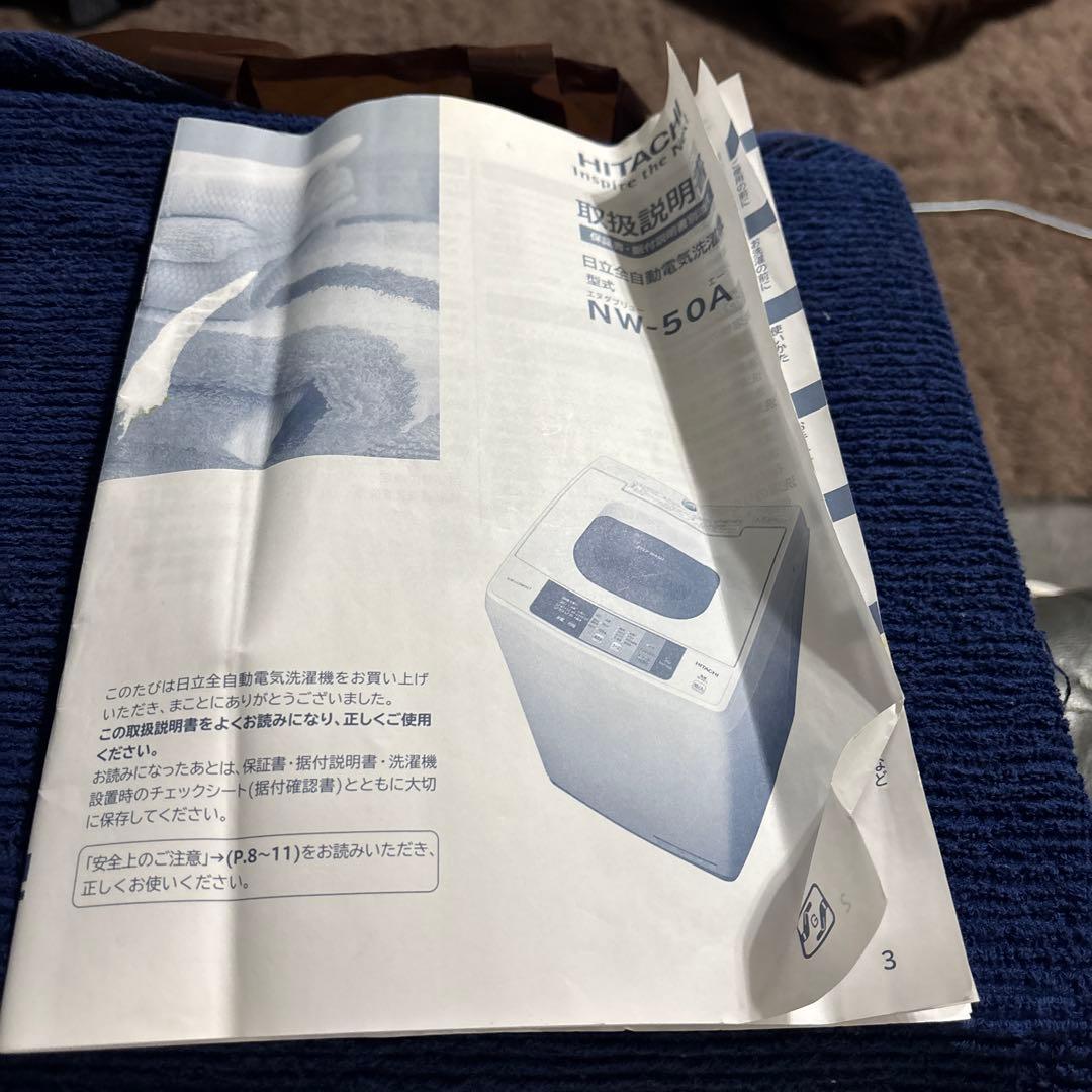 引き取り可能な方限定 HITACHI スリム&コンパクト洗濯機 NBS-50A