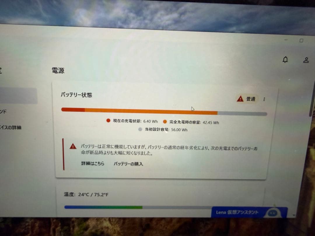 Lenovo ThinkPad X1 Yoga 2nd Gen ジャンク