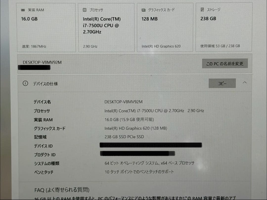 Lenovo ThinkPad X1 Yoga 2nd Gen ジャンク