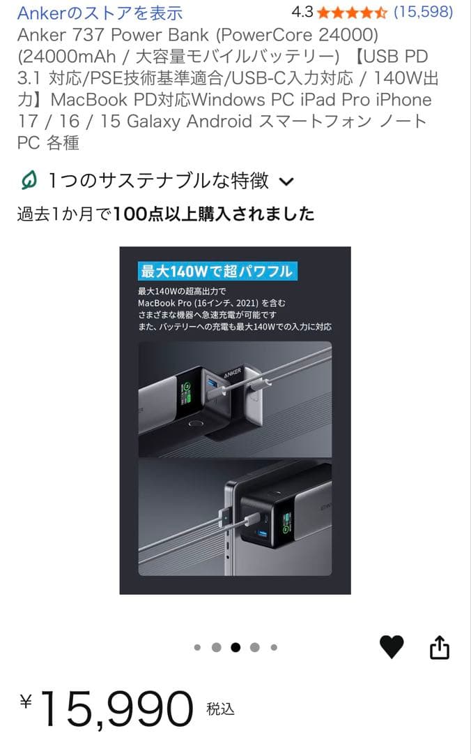 スマホアクセサリー Anker 737 Power Bank (PowerCore 24000)