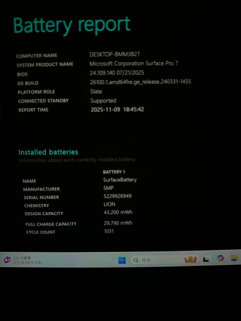 Surface Pro 7 i5-1035G4 8/256 画面ひび割れ