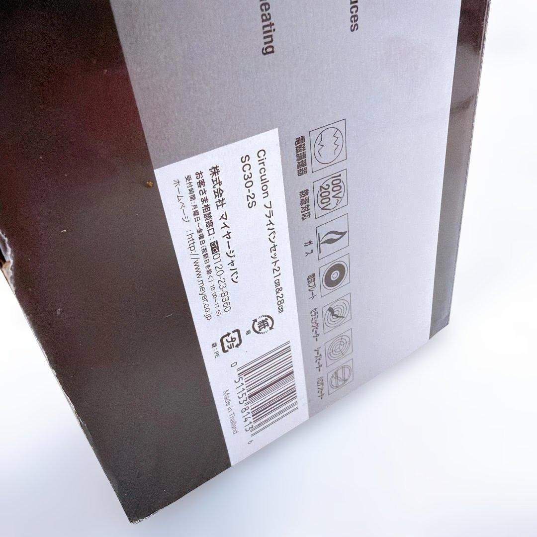 MEYER Circulon 2ピースセット 21cm 28cm sc30 2s