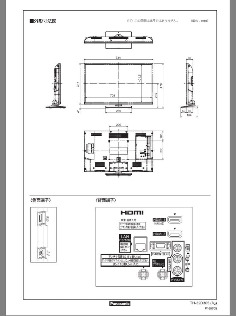 Panasonic パナソニック　液晶テレビ　TH-32D305