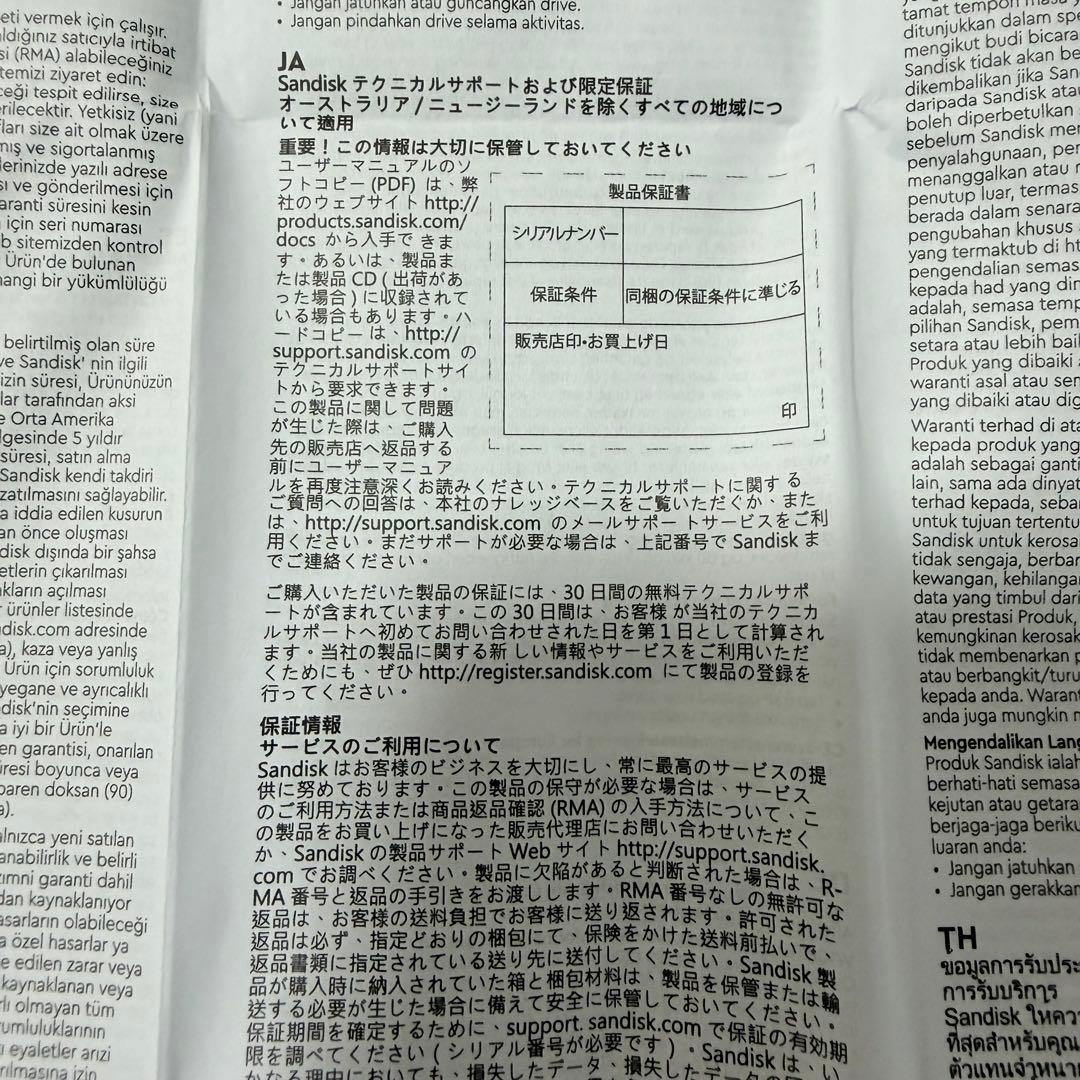 内蔵型SSD Sandisk WD_BLACK SN8100 8TB SSD