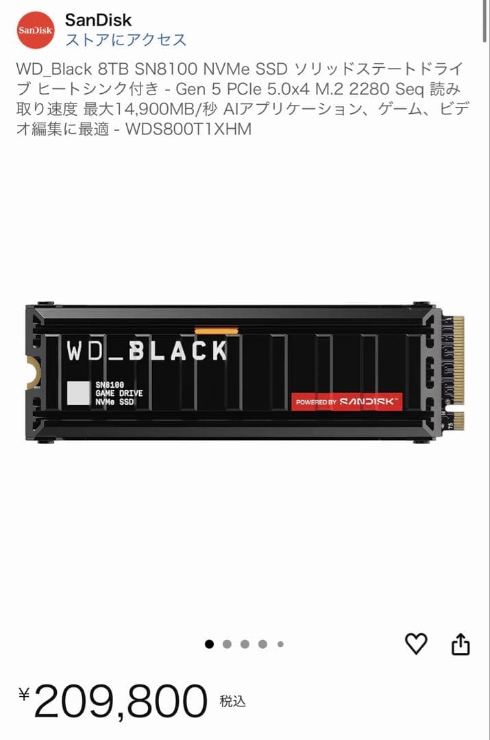 内蔵型SSD Sandisk WD_BLACK SN8100 8TB SSD