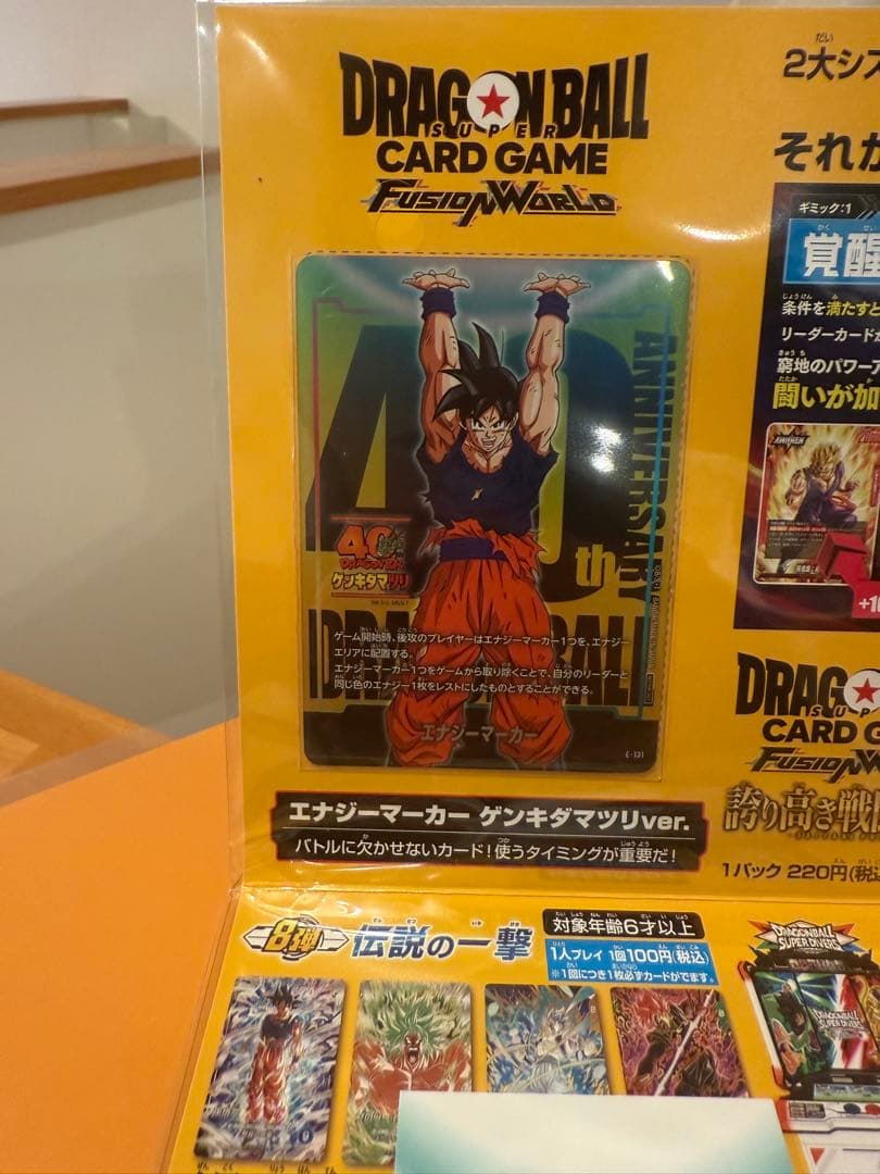 ドラゴンボール　ゲンキダマツリ　入場特典　3点セット　カード　ステッカー