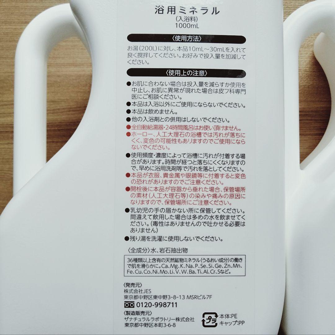 ミネラル鉱泉浴 入浴剤 ぱぱっとミネラル ミネラルサプリメント 希望の命水