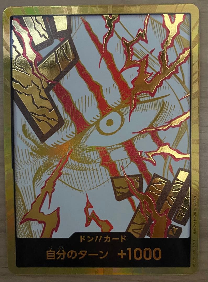 シャンクス　金ドン　ONE PIECE ドン!!カード 自分のターン +1000