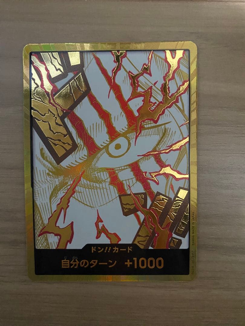 シャンクス　金ドン　ONE PIECE ドン!!カード 自分のターン +1000