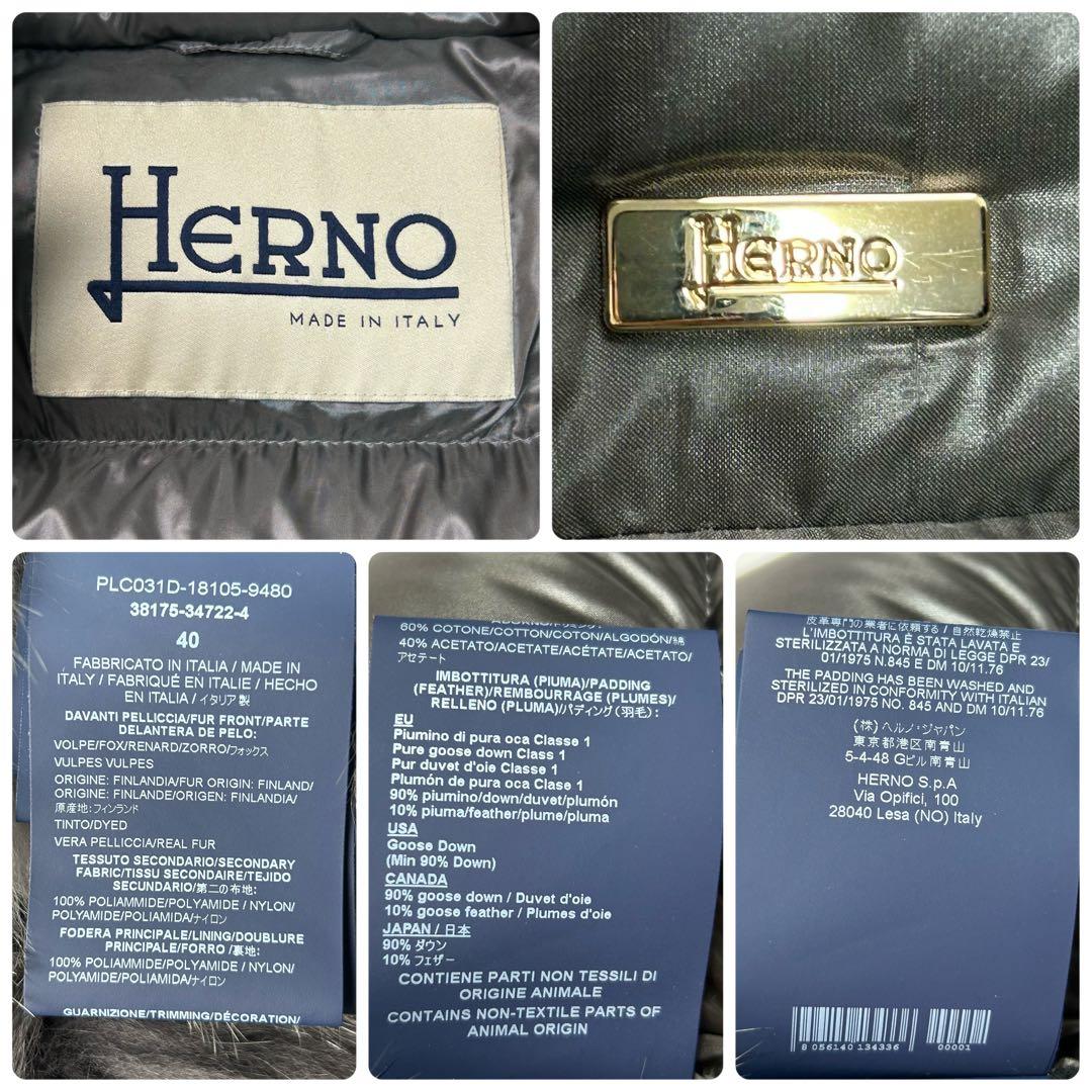 美品✨ HERNO ヘルノ ダウンジャケット 2way フォックス ファー