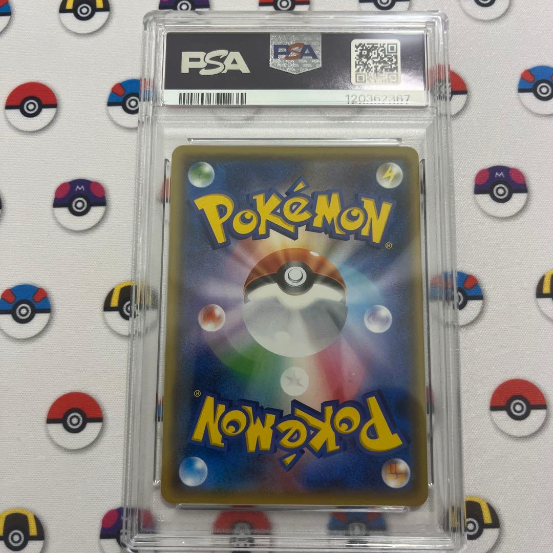 ピカチュウ げんきをだして プロモ psa9