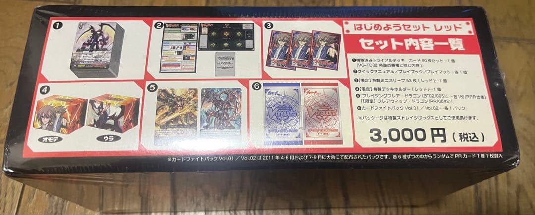 カードファイト!! ヴァンガード 櫂トシキデッキ